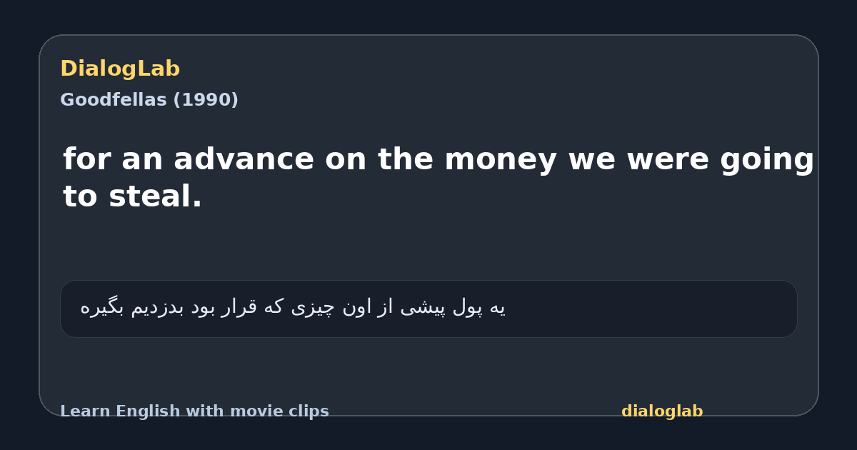 Share card for for an advance on the money we were going to steal.