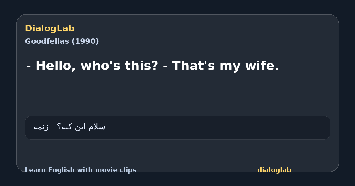 Share card for - Hello, who's this? - That's my wife.