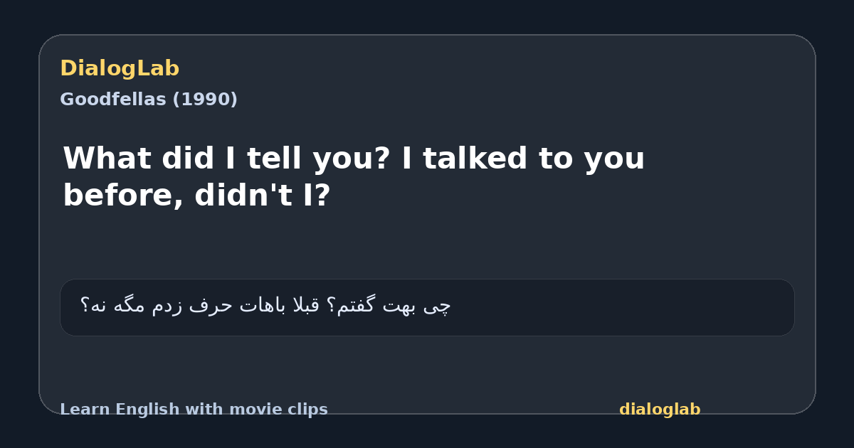 Share card for What did I tell you? I talked to you before, didn't I?