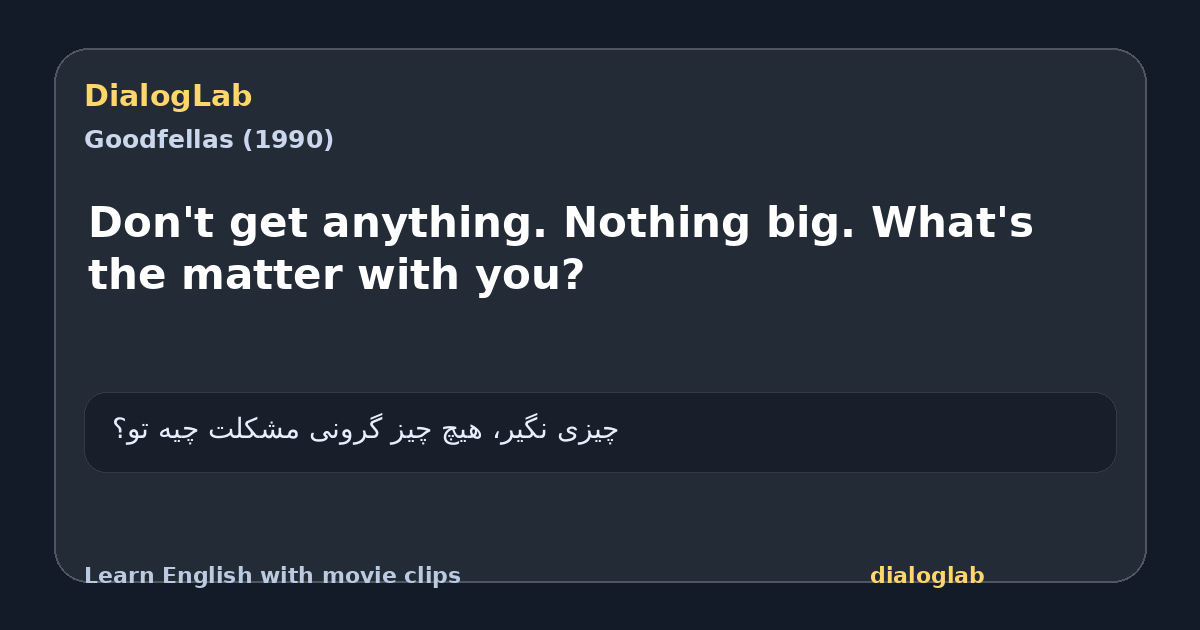 Share card for Don't get anything. Nothing big. What's the matter with you?