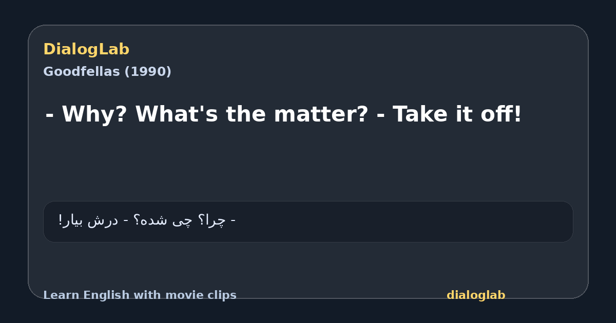 Share card for - Why? What's the matter? - Take it off!