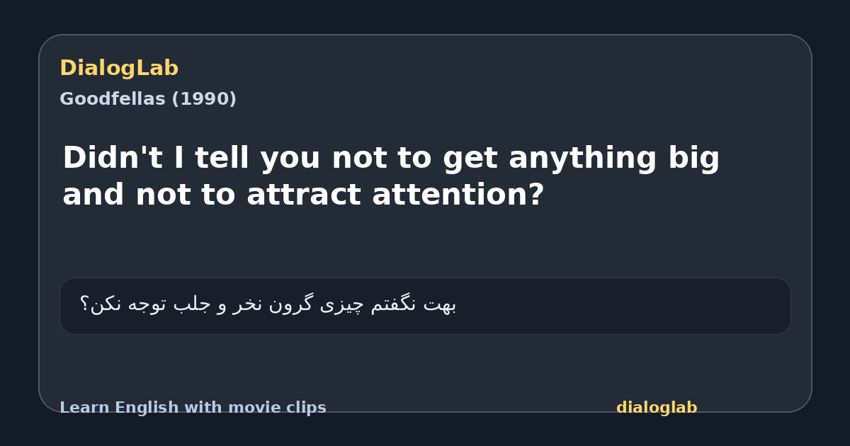 Share card for Didn't I tell you not to get anything big and not to attract attention?