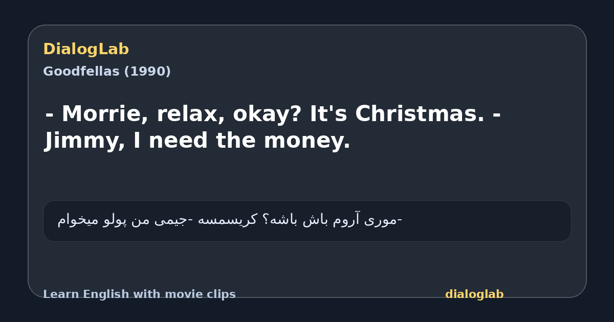 Share card for - Morrie, relax, okay? It's Christmas. - Jimmy, I need the money.
