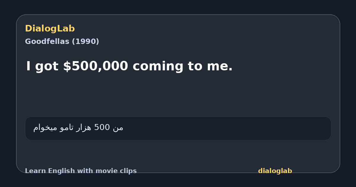 Share card for I got $500,000 coming to me.