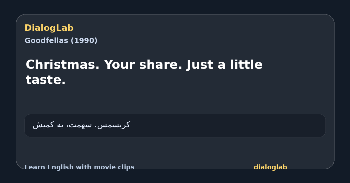 Share card for Christmas. Your share. Just a little taste.