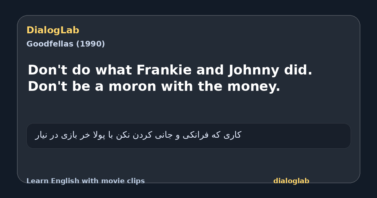 Share card for Don't do what Frankie and Johnny did. Don't be a moron with the money.