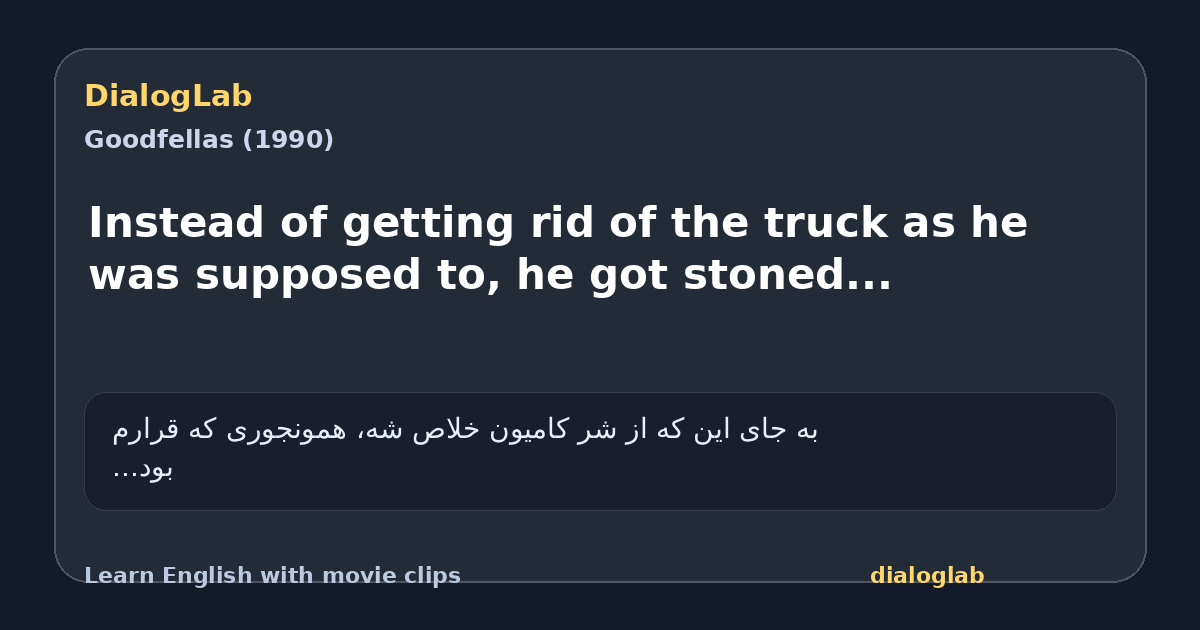 Share card for Instead of getting rid of the truck as he was supposed to, he got stoned...