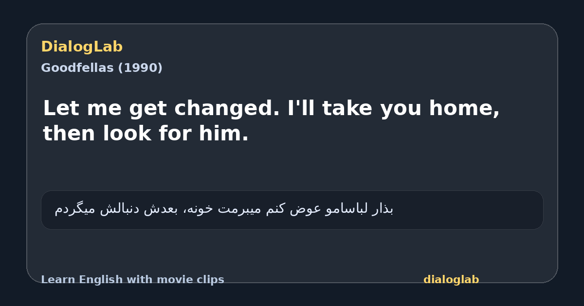 Share card for Let me get changed. I'll take you home, then look for him.