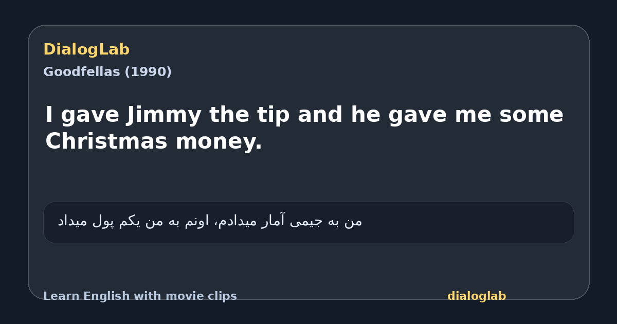 Share card for I gave Jimmy the tip and he gave me some Christmas money.
