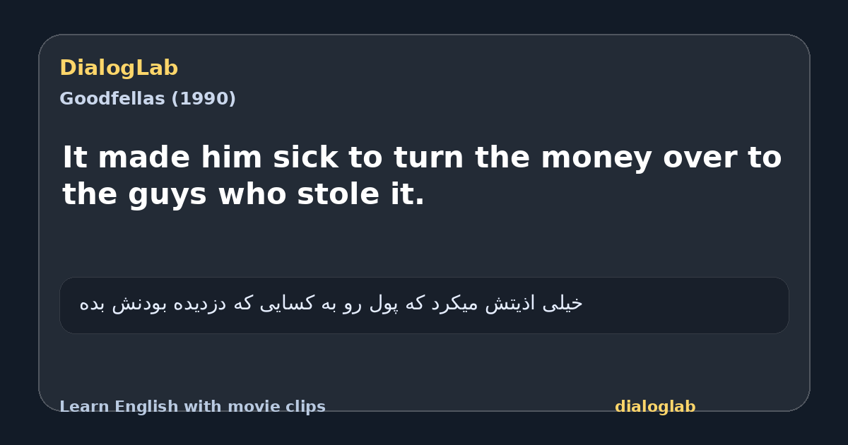Share card for It made him sick to turn the money over to the guys who stole it.