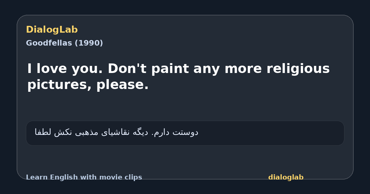 Share card for I love you. Don't paint any more religious pictures, please.
