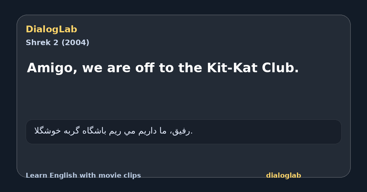 Share card for Amigo, we are off to the Kit-Kat Club.