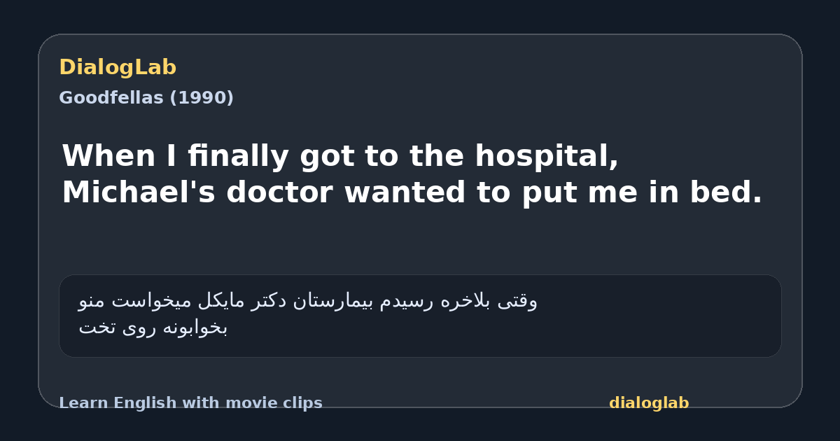Share card for When I finally got to the hospital, Michael's doctor wanted to put me in bed.