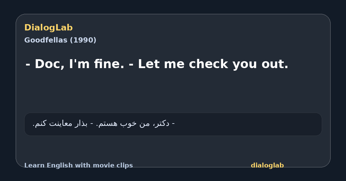 Share card for - Doc, I'm fine. - Let me check you out.