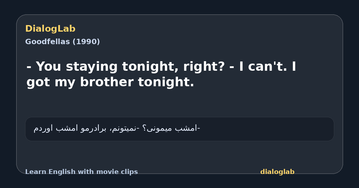 Share card for - You staying tonight, right? - I can't. I got my brother tonight.