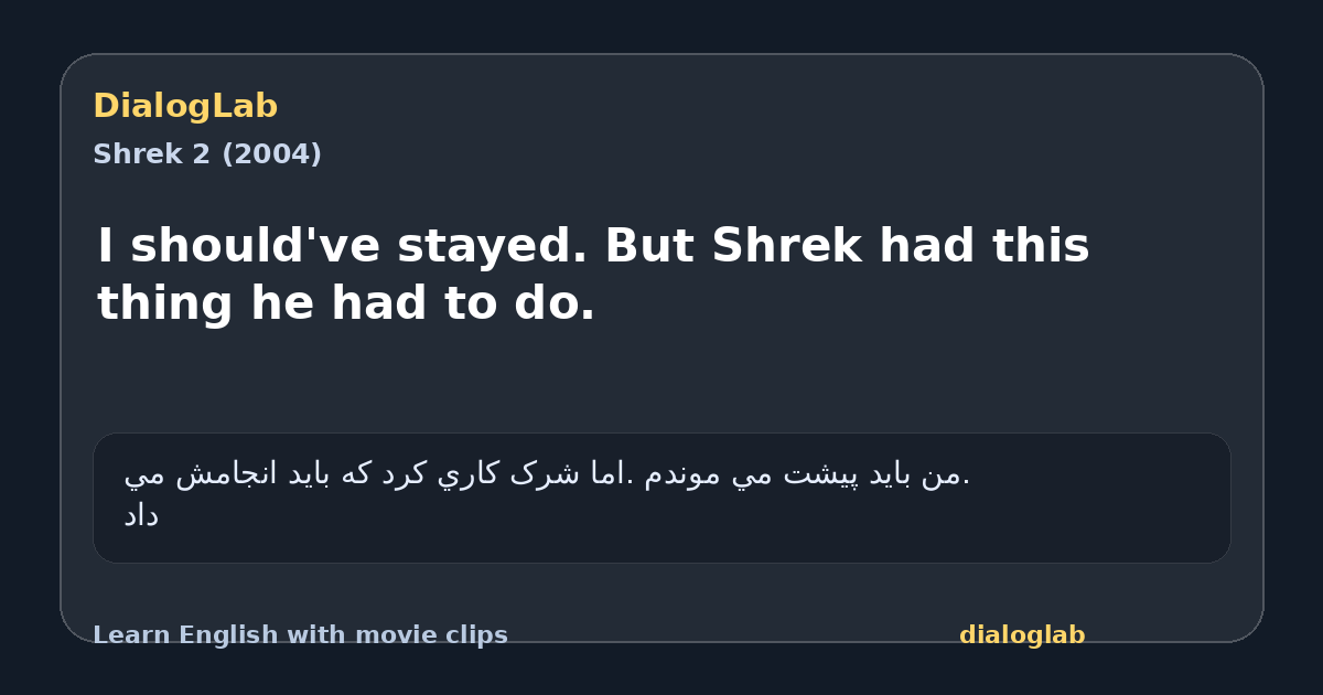 Share card for I should've stayed. But Shrek had this thing he had to do.