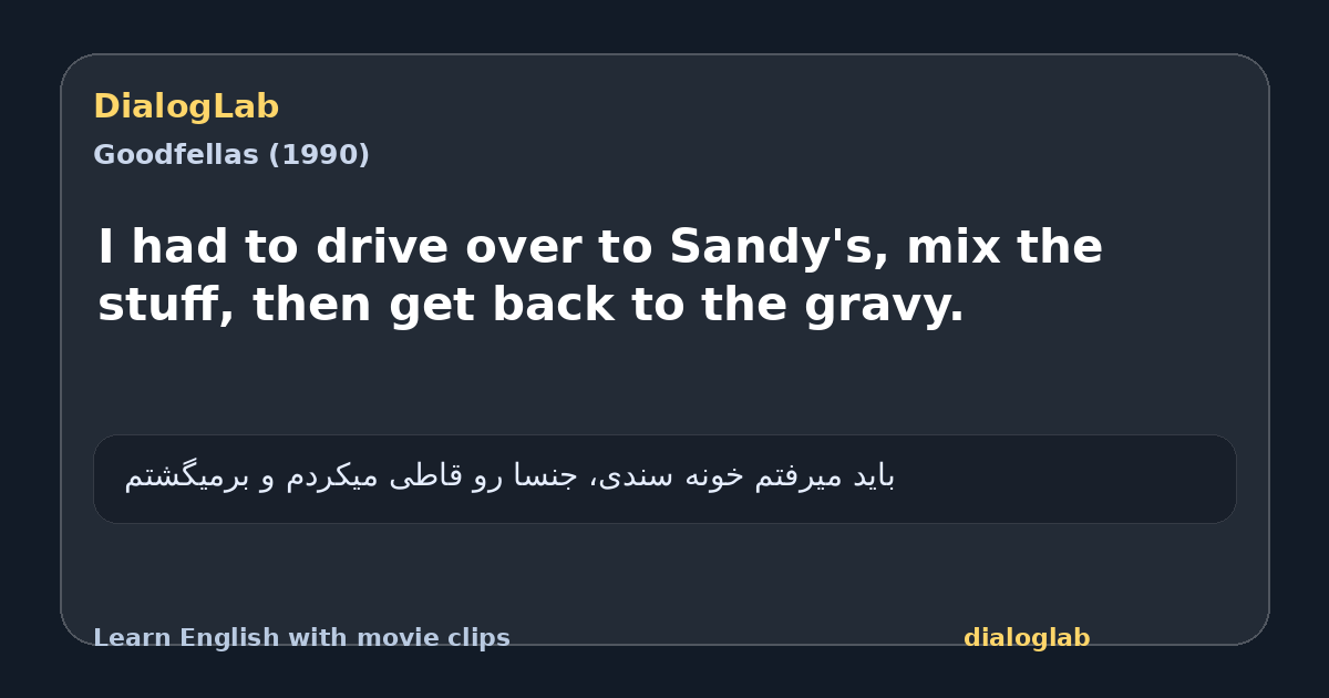 Share card for I had to drive over to Sandy's, mix the stuff, then get back to the gravy.