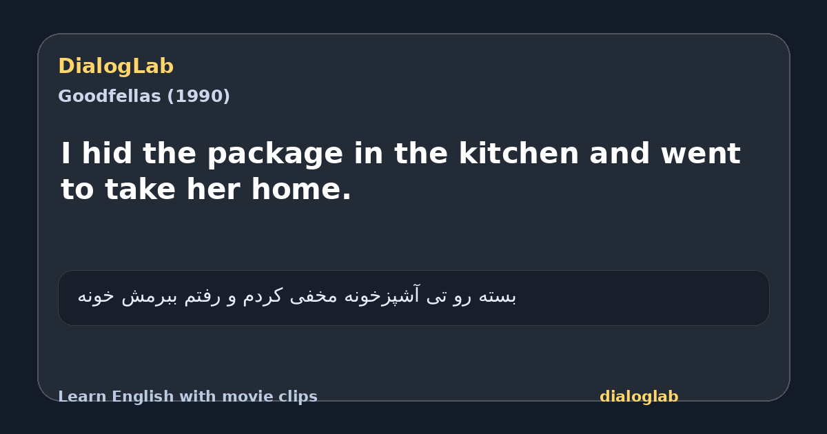 Share card for I hid the package in the kitchen and went to take her home.