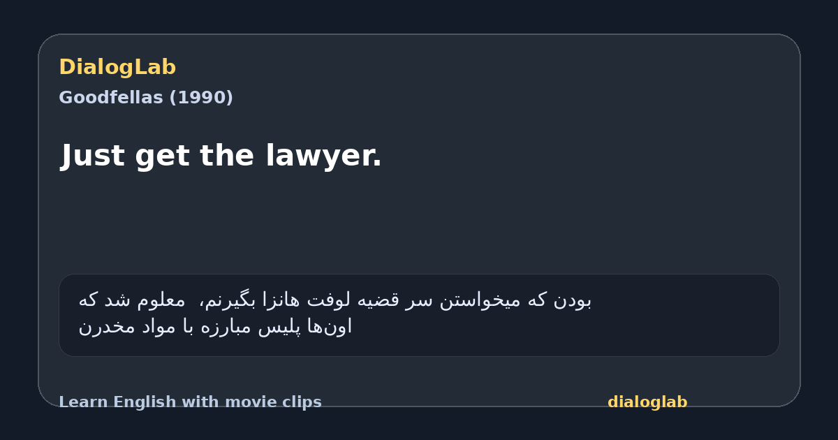 Share card for Just get the lawyer.