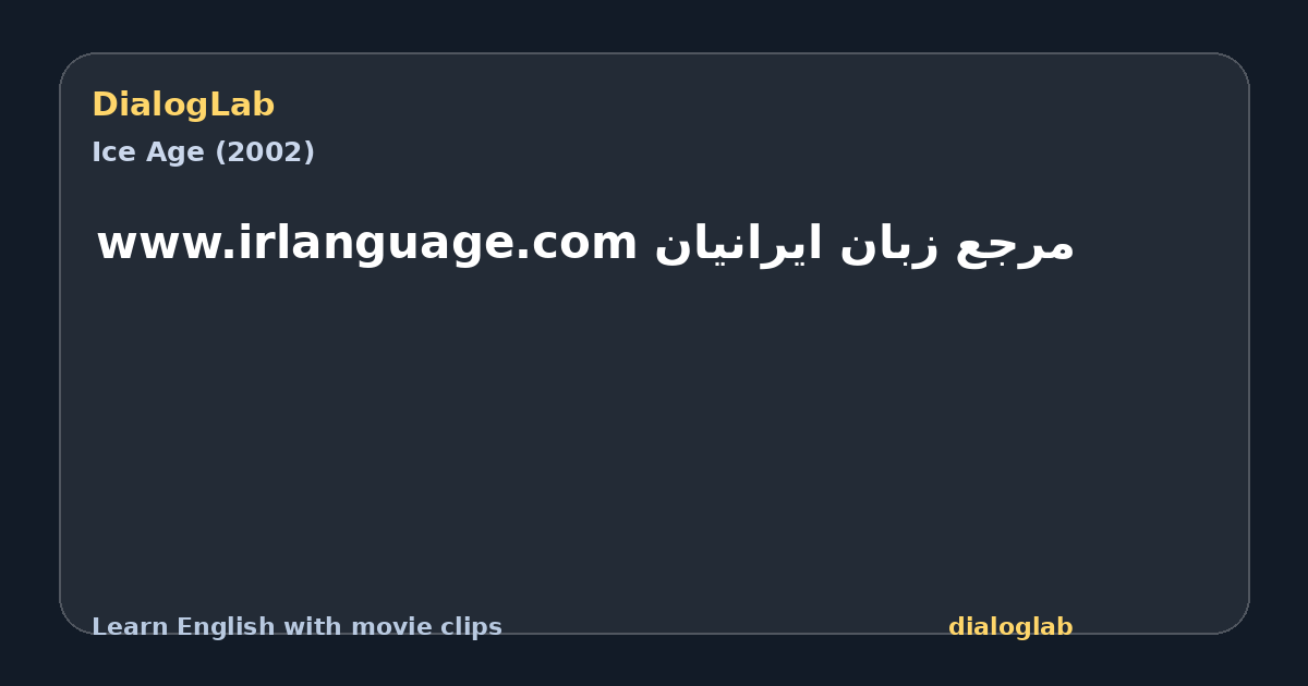 Share card for مرجع زبان ایرانیان www.irlanguage.com