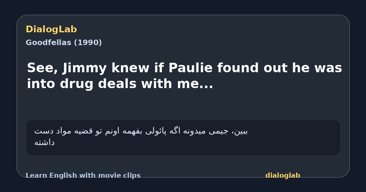 Share card for See, Jimmy knew if Paulie found out he was into drug deals with me...