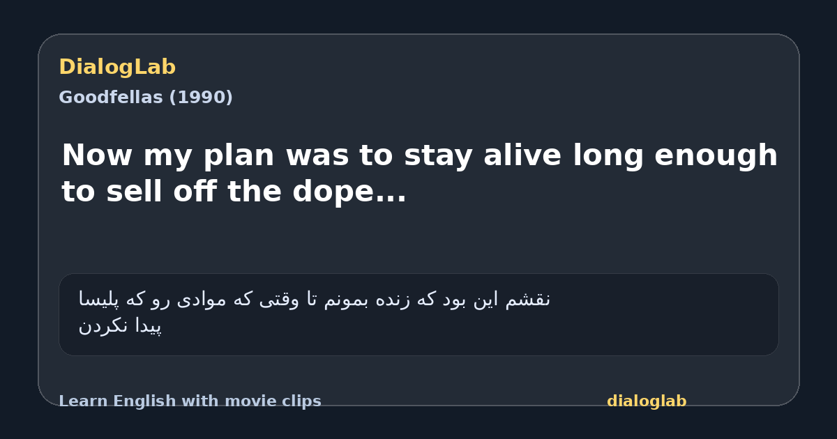 Share card for Now my plan was to stay alive long enough to sell off the dope...