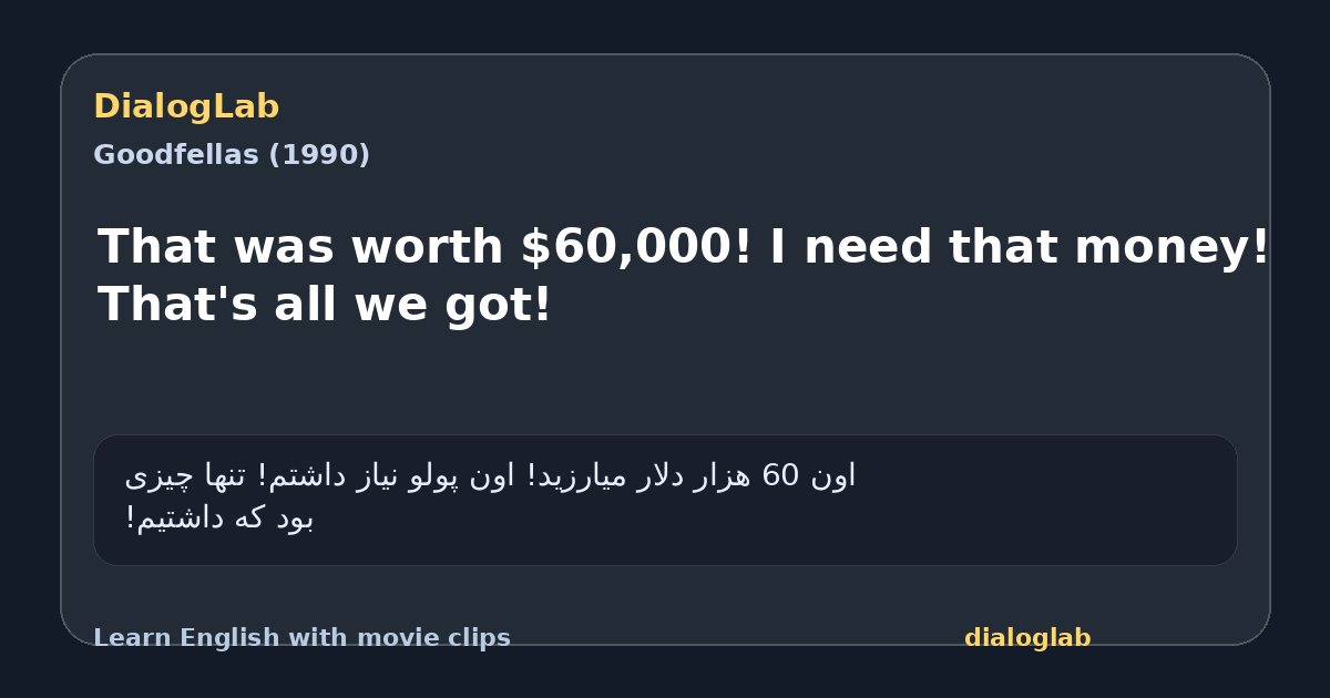 Share card for That was worth $60,000! I need that money! That's all we got!
