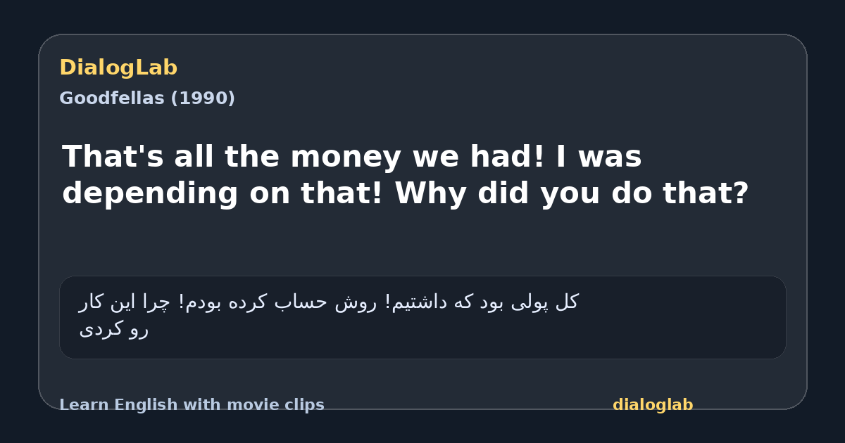 Share card for That's all the money we had! I was depending on that! Why did you do that?