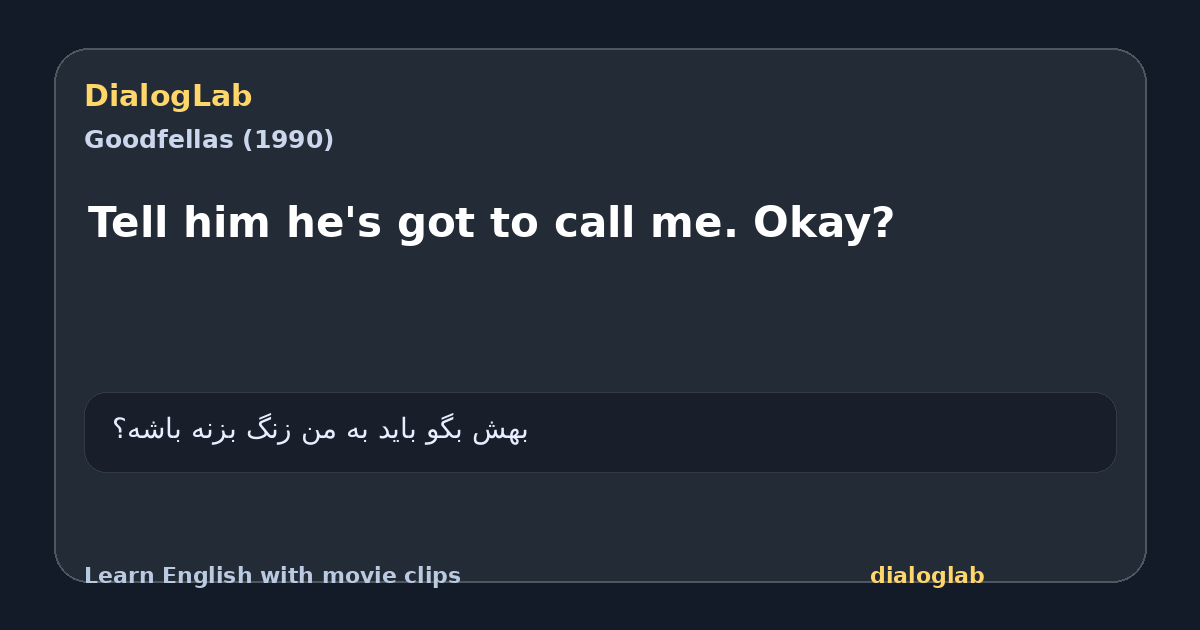 Share card for Tell him he's got to call me. Okay?