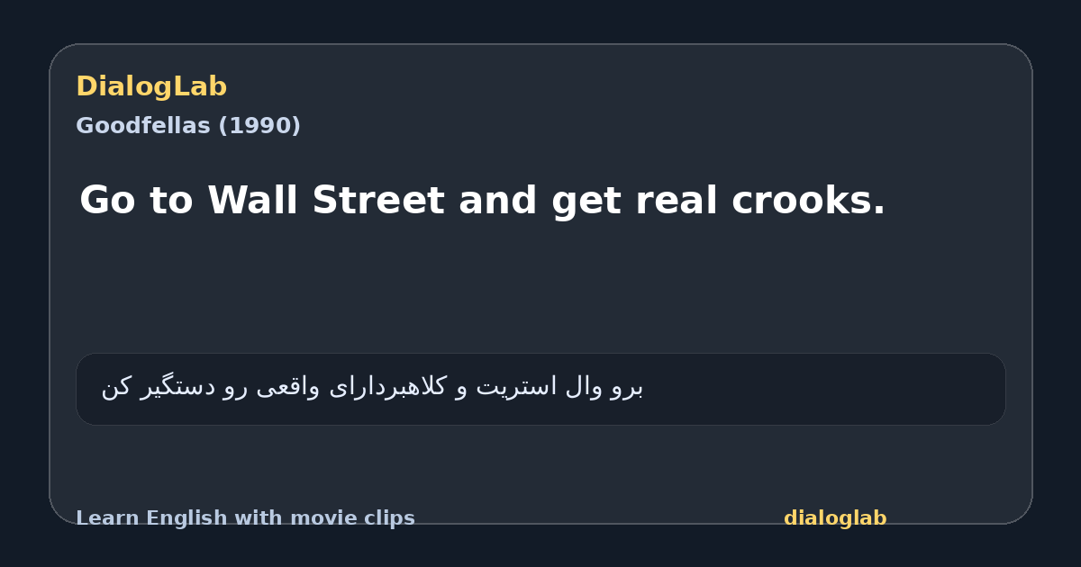 Share card for Go to Wall Street and get real crooks.