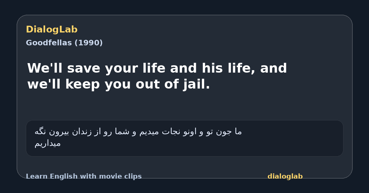 Share card for We'll save your life and his life, and we'll keep you out of jail.