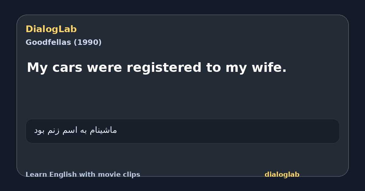 Share card for My cars were registered to my wife.