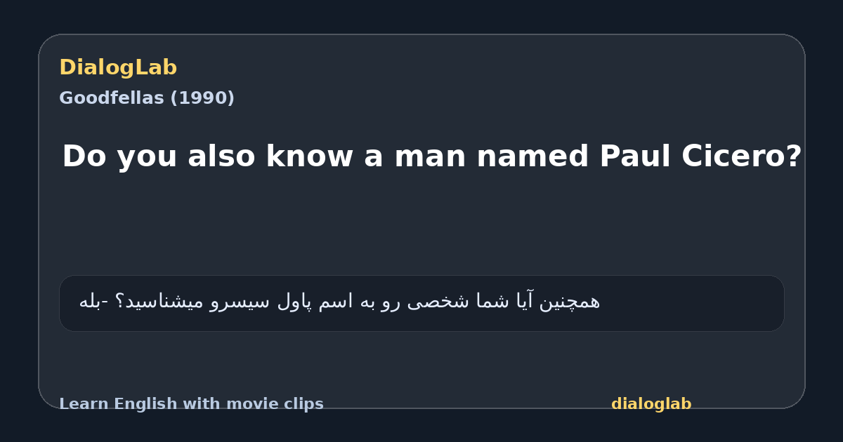 Share card for Do you also know a man named Paul Cicero?