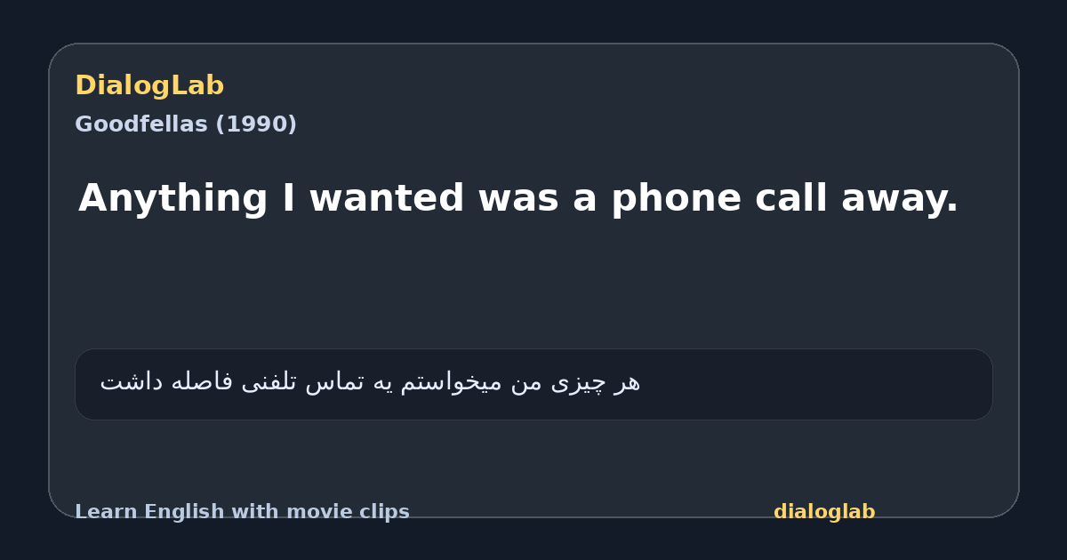 Share card for Anything I wanted was a phone call away.