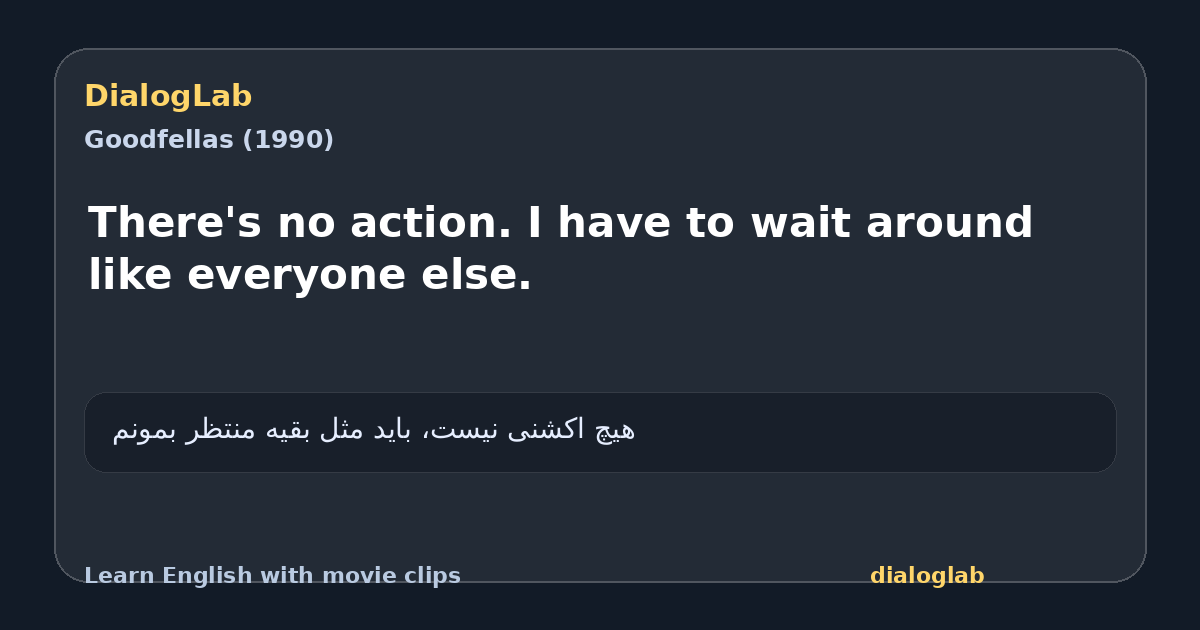 Share card for There's no action. I have to wait around like everyone else.