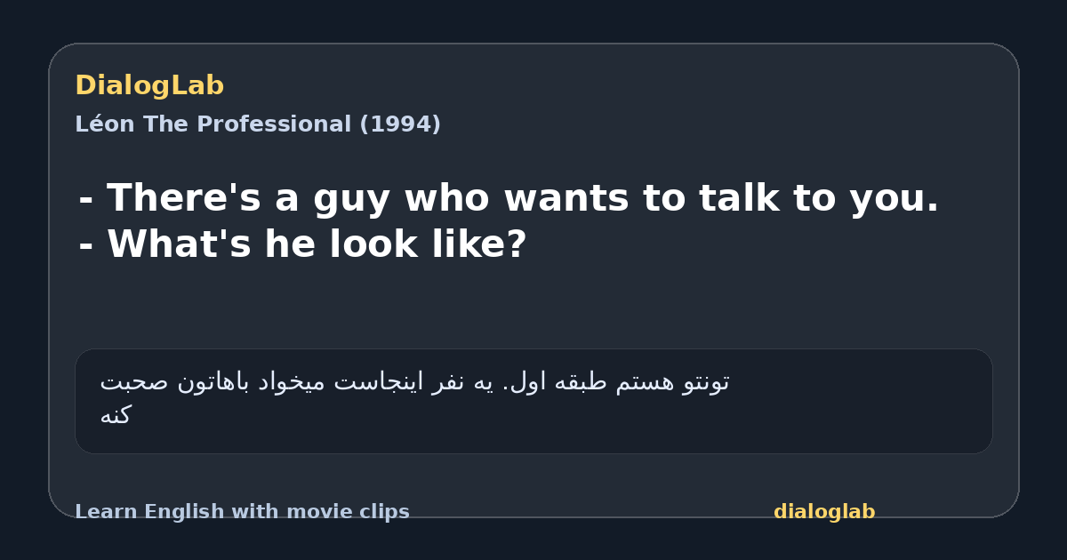 Share card for - There's a guy who wants to talk to you. - What's he look like?