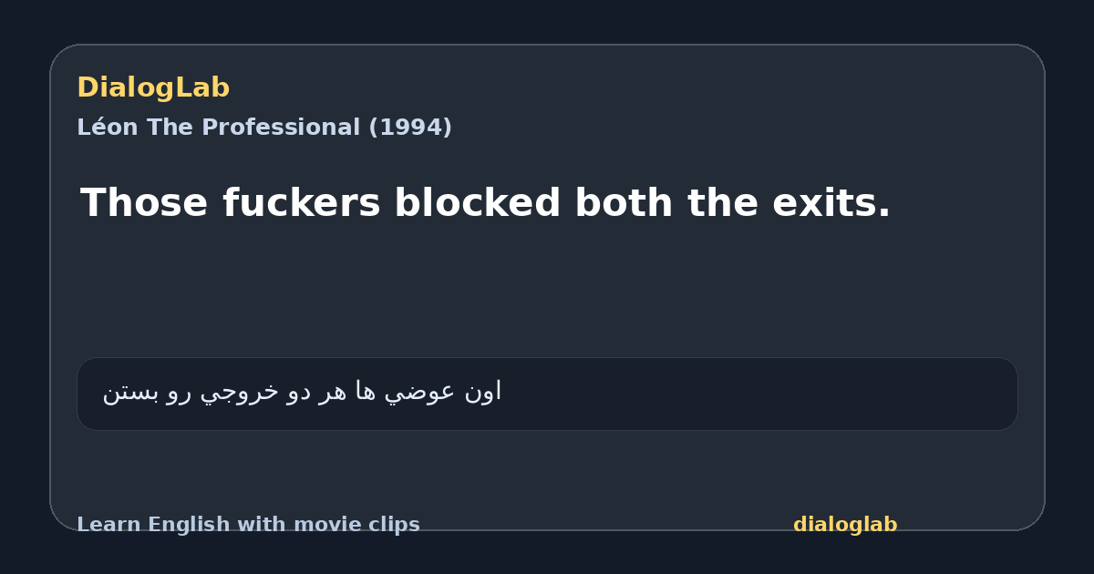 Share card for Those fuckers blocked both the exits.