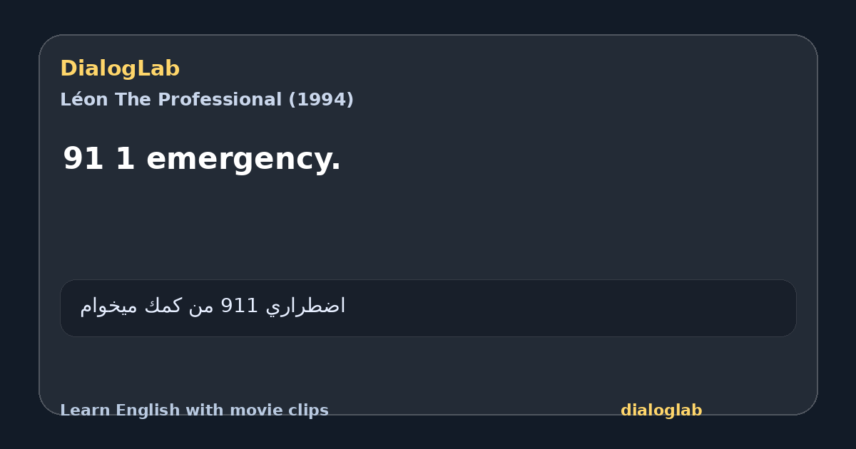 Share card for 91 1 emergency.