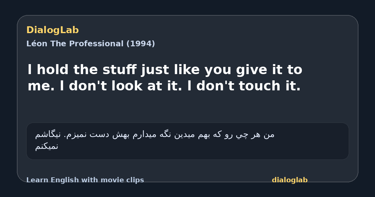 Share card for l hold the stuff just like you give it to me. l don't look at it. l don't touch it.