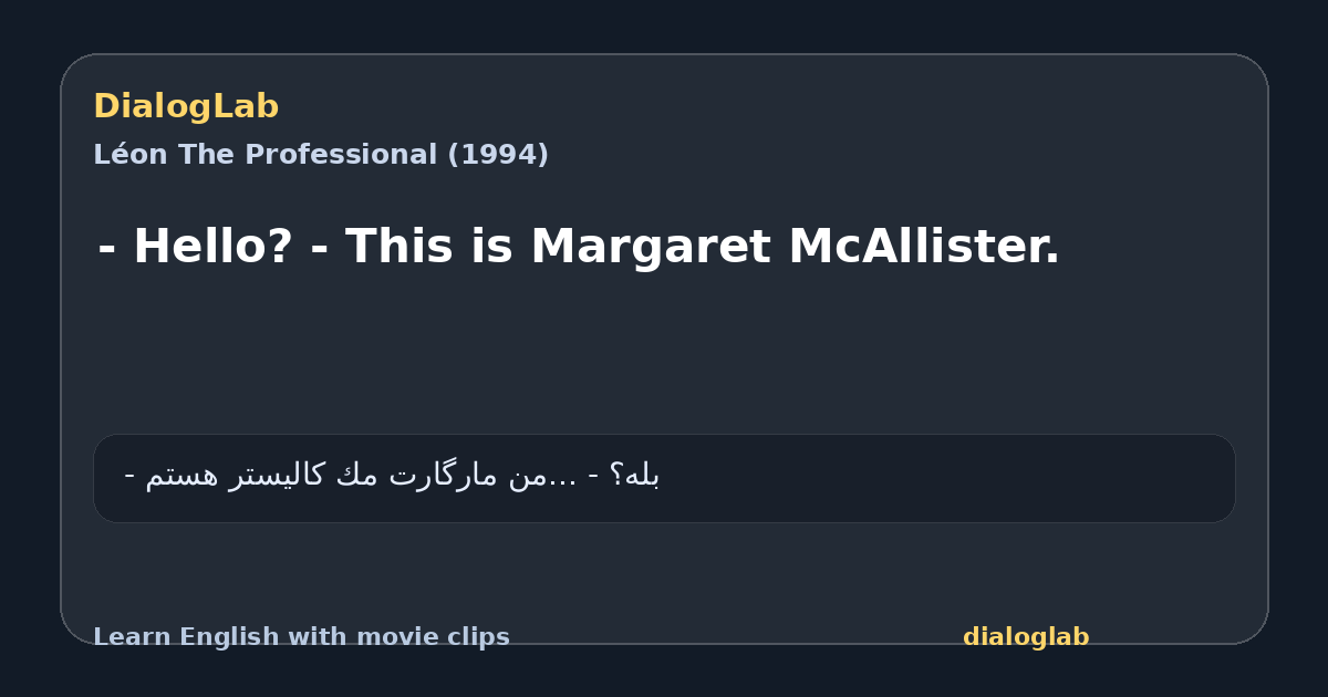 Share card for - Hello? - This is Margaret McAllister.