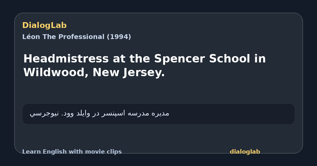 Share card for Headmistress at the Spencer School in Wildwood, New Jersey.