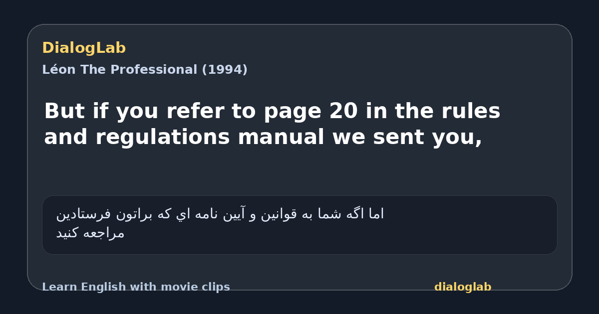 Share card for But if you refer to page 20 in the rules and regulations manual we sent you,