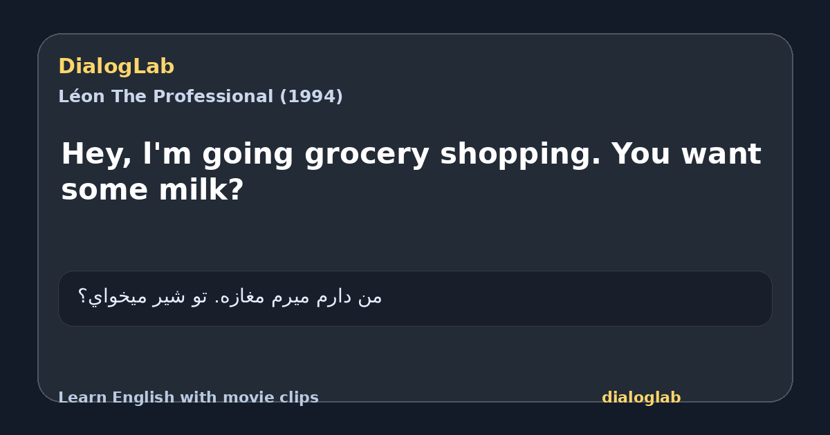 Share card for Hey, l'm going grocery shopping. You want some milk?