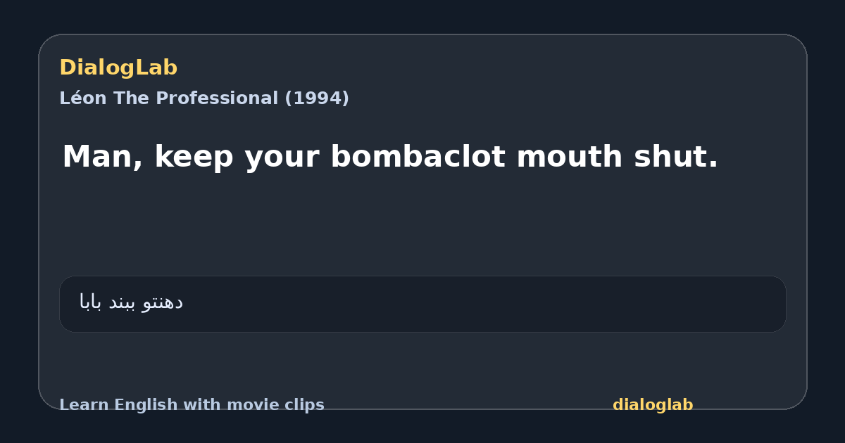 Share card for Man, keep your bombaclot mouth shut.
