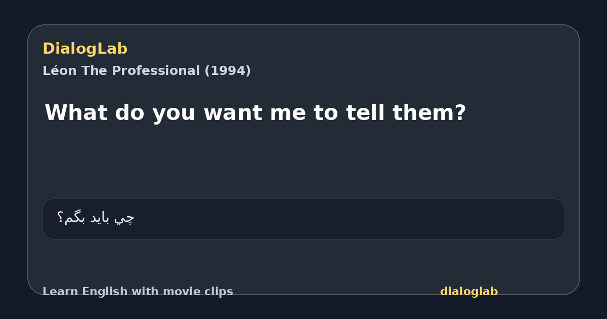 Share card for What do you want me to tell them?