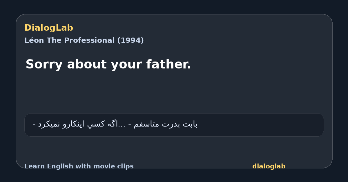 Share card for Sorry about your father.