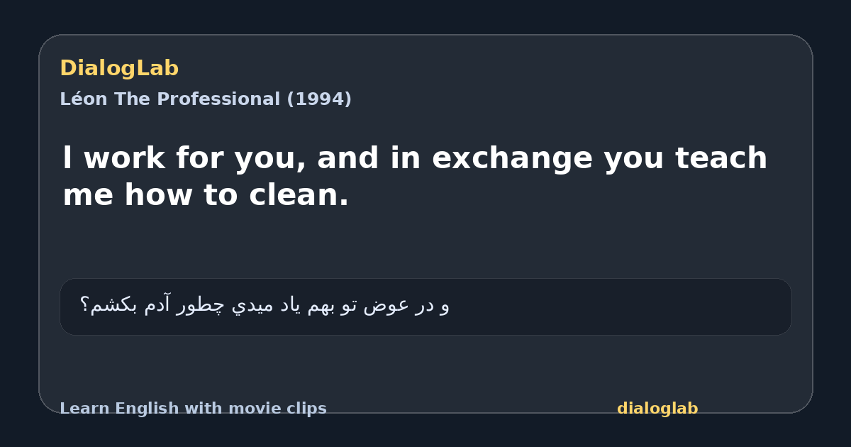 Share card for l work for you, and in exchange you teach me how to clean.