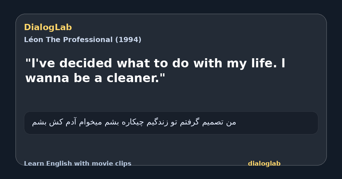 Share card for "l've decided what to do with my life. l wanna be a cleaner."