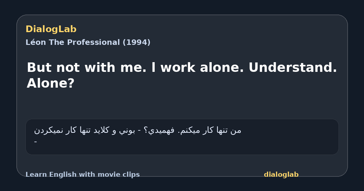 Share card for But not with me. l work alone. Understand. Alone?
