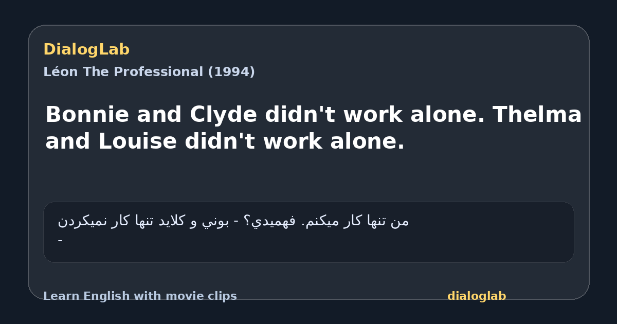Share card for Bonnie and Clyde didn't work alone. Thelma and Louise didn't work alone.